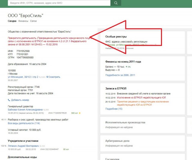 Очередной развод