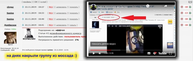 МВД против фейков