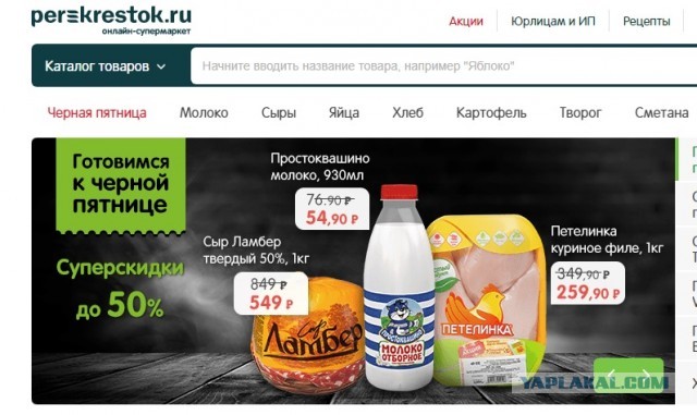 Цены, что вы делаете?!?! АХАХА, ПРЕКРАТИТЕ!