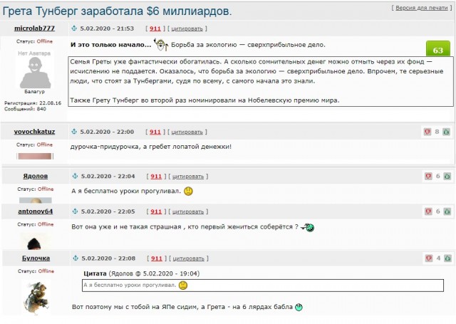 Смешные комментарии на ЯПлакалъ