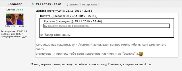 Чемпионат России по футболу 2019-2020. Часть VI