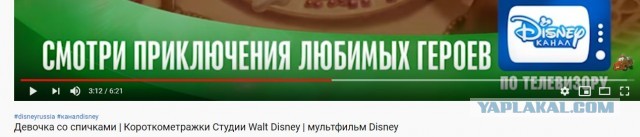 Этот мультфильм заблокирован к просмотру во всём мире...