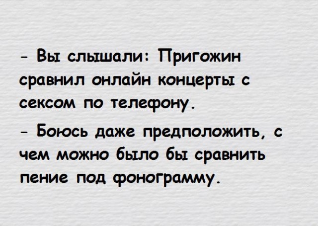 Так себе картинки 14.06.20