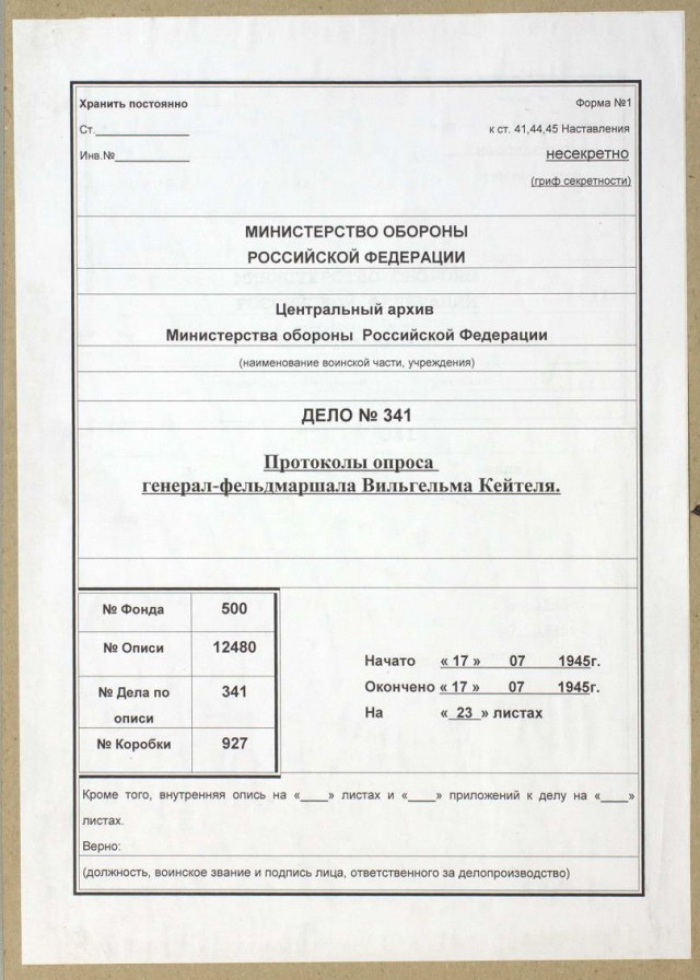 Гибель Польши в сентябре 1939 года и "удар в спину".