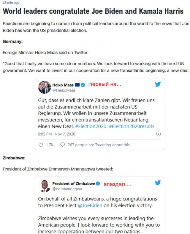 Байден избран президентом