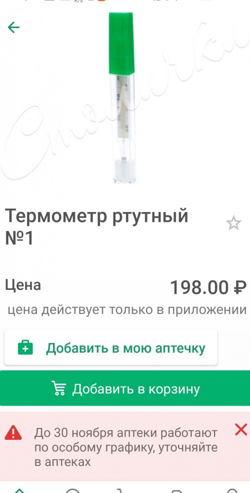 Это как понимать?!