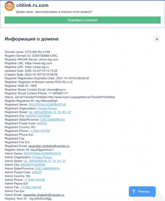 Очередной развод от Авито, нужен совет!