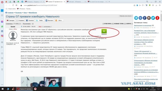 Страны G7 призвали освободить Навального