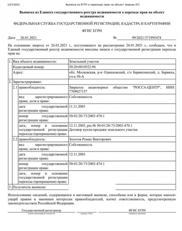 Дворец из розового мрамора за 1,65 миллиарда рублей. Дворец семьи главы Росгвардии — самый дорогой из выставленных на продажу