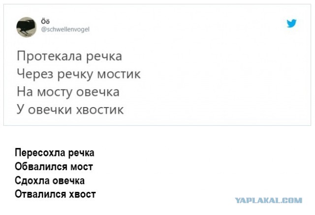 Пользователь Твиттера предложил перевести любую фразу на юридический язык