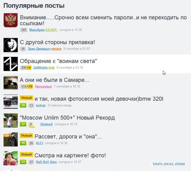 Хамство в Самаре. Автопробег сайта "смотра.ру"