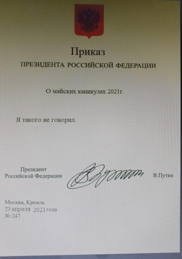 ⚡️Путин согласился сделать дни между майскими праздниками нерабочими