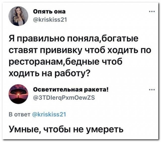 Забавные комментарии из социальных сетей 19.07.21