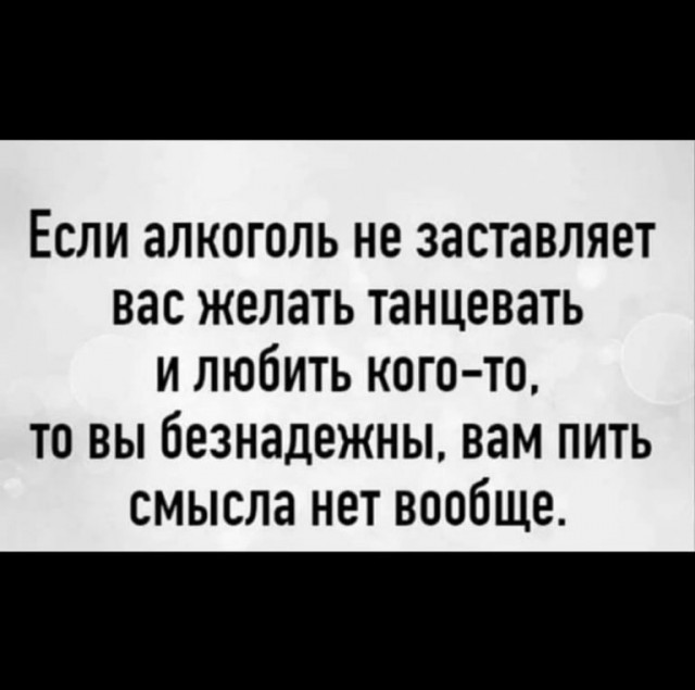 Алкопост 10.09.21