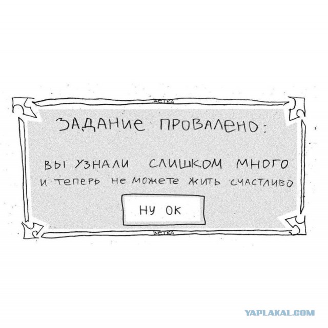 Свинегрет: картинки, надписи и прочее "на", №32
