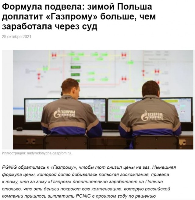 Русофобия — это всегда дорого