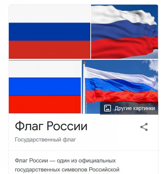 Украинские фанаты вывесили флаг России и попали в котёл на ровном месте