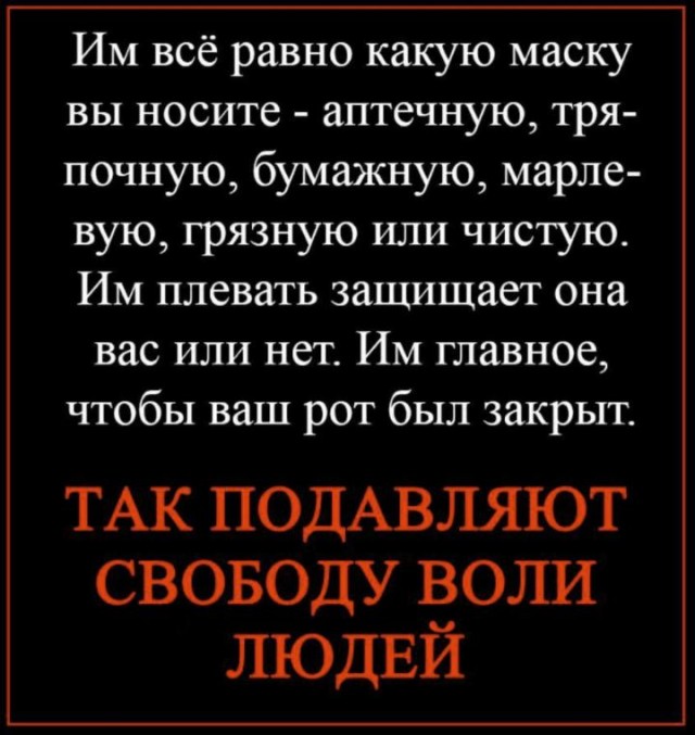 Да блин, натяни ты эту маску!