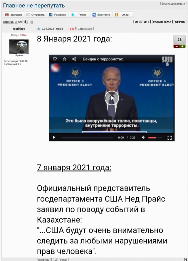 Главное не перепутать