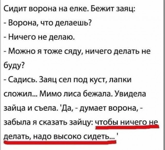 Не работаешь? Красавчик
