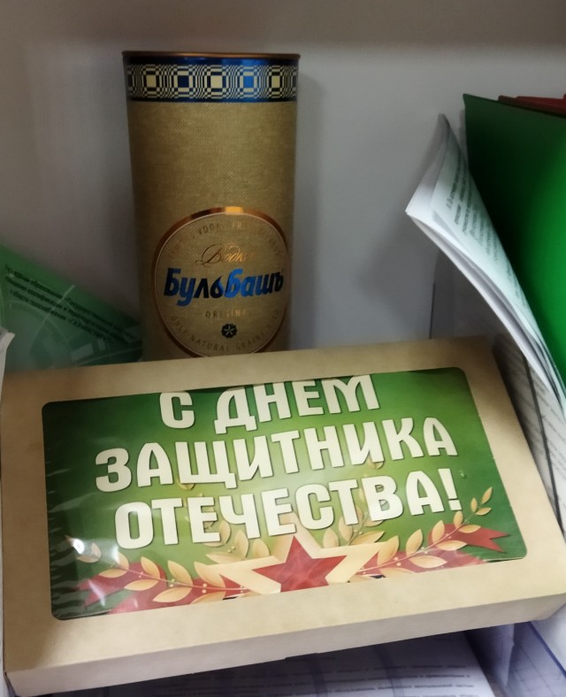 23 февраля. Пост хвастовства