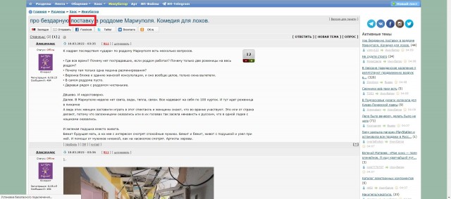 К кадрам последствия «удара» по роддому Мариуполя  есть несколько вопросов
