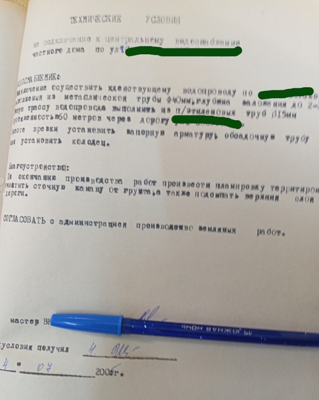 С бумагой всё нормально!