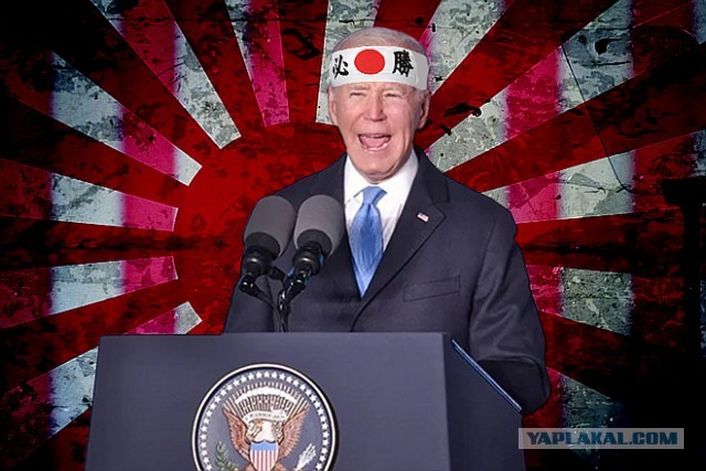 В Японии заявили, что Байден слаб и неуравновешен