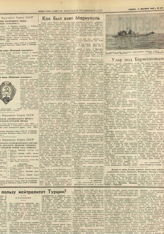 Архив газеты «Известия» 11 сентября 1943 г. Как был взят Мариуполь