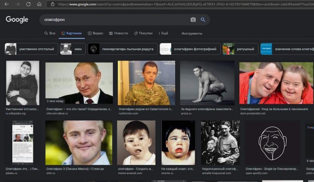 Гугл проиллюстрировал слово "олигофрен" фотографией известного российского телеведущего