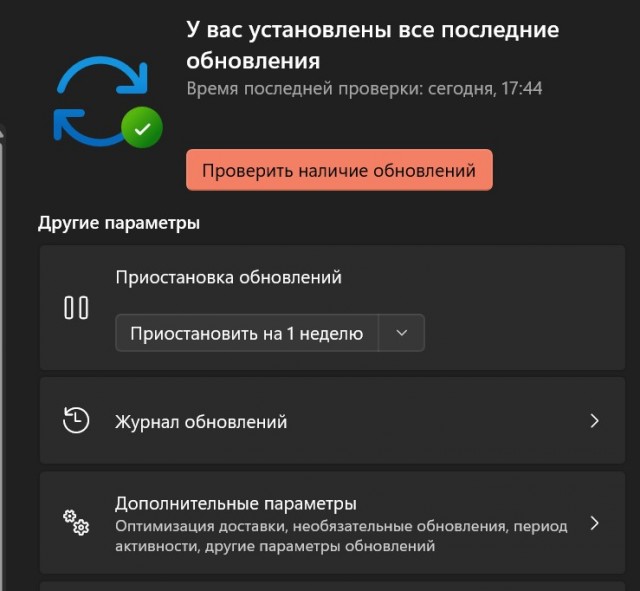 Windows 11 заставит всех завести учётную запись Microsoft