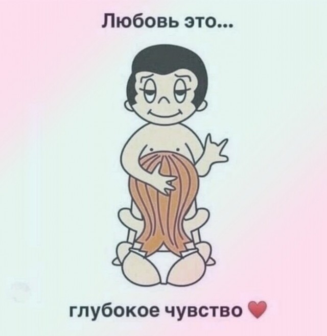 Пятница. И немного слегка пошлых картинок с надписями и без 16+ (17.06)