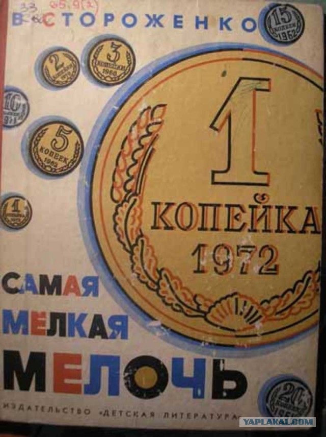 Что вас увлекло в детстве из литературы?