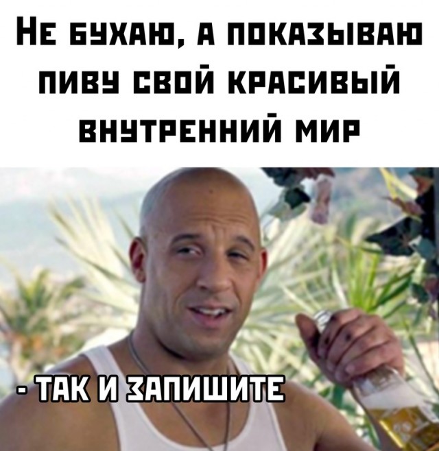 Картинки и мемы, всем хороших выходных