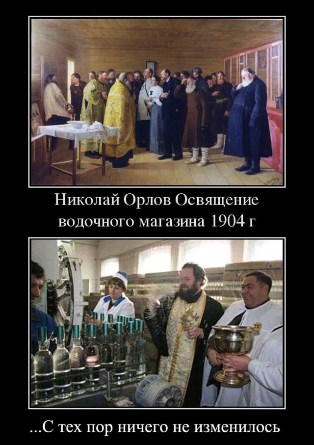 Святая вода