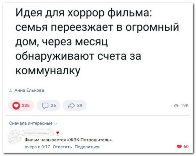 Забавные комментарии из социальных сетей 19.09.22