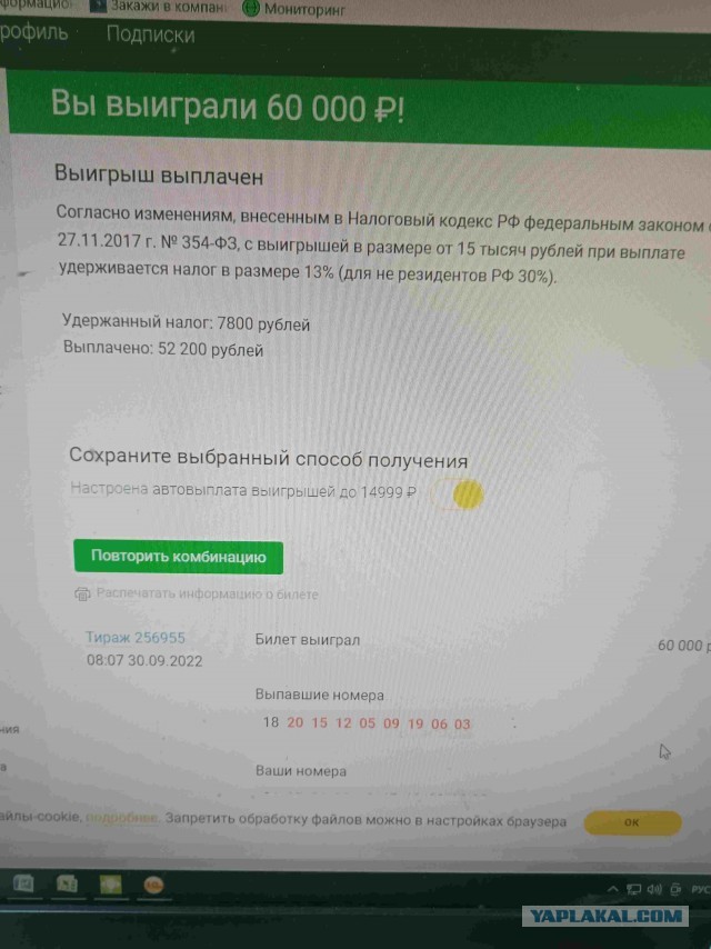 Опрос: кто выигрывал в лотерею?