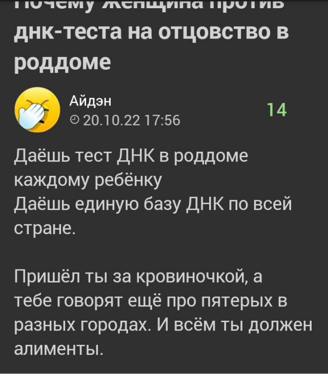 Почему женщина против днк-теста на отцовство в роддоме
