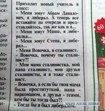 Анекдот в тему