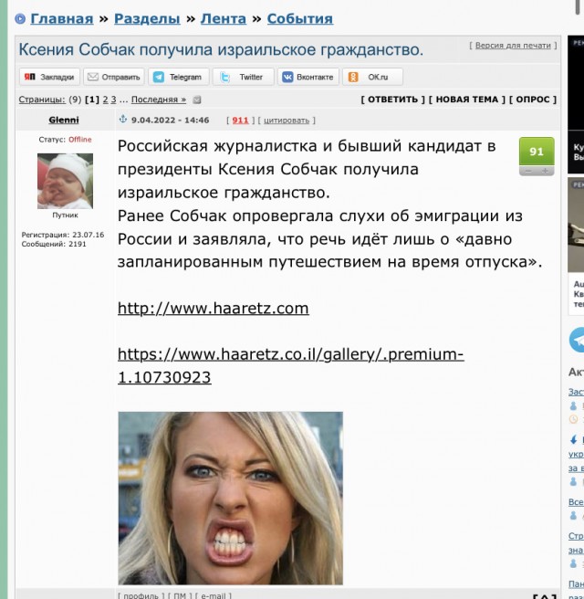 Собчак оказывается еврейка.