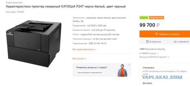 В России предложили поднять пошлины на импортную электронику — для развития отечественной
