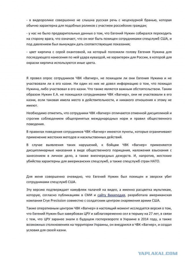 «Собаке - собачья смерть» – Пригожин прокомментировал казнь экс-бойца ЧВК «Вагнер»