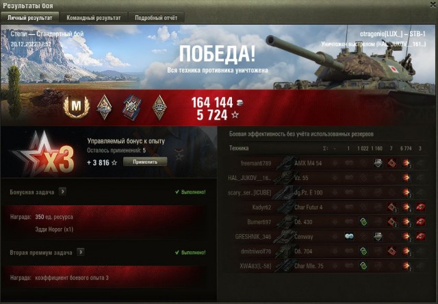 Wargaming 61
