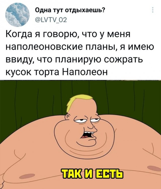 Картинки и мемы для настроения - 125