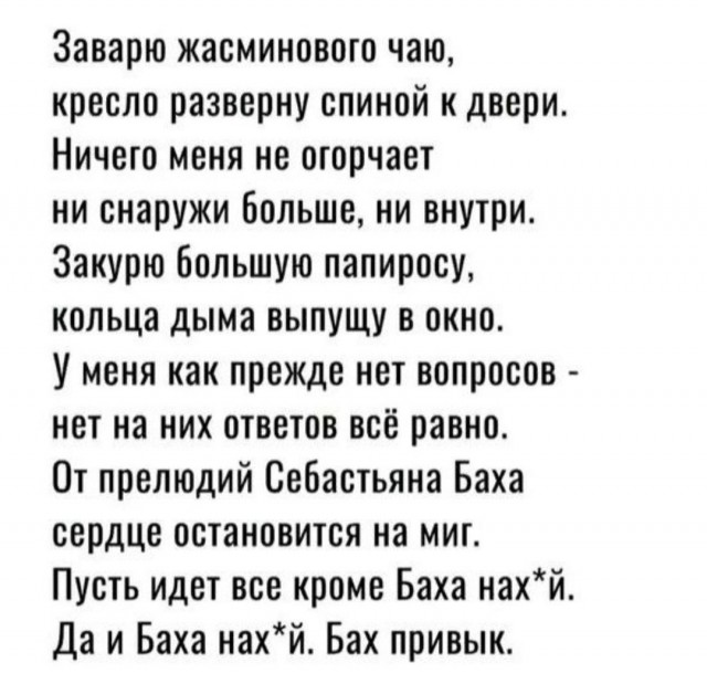 Приколы (баяны)