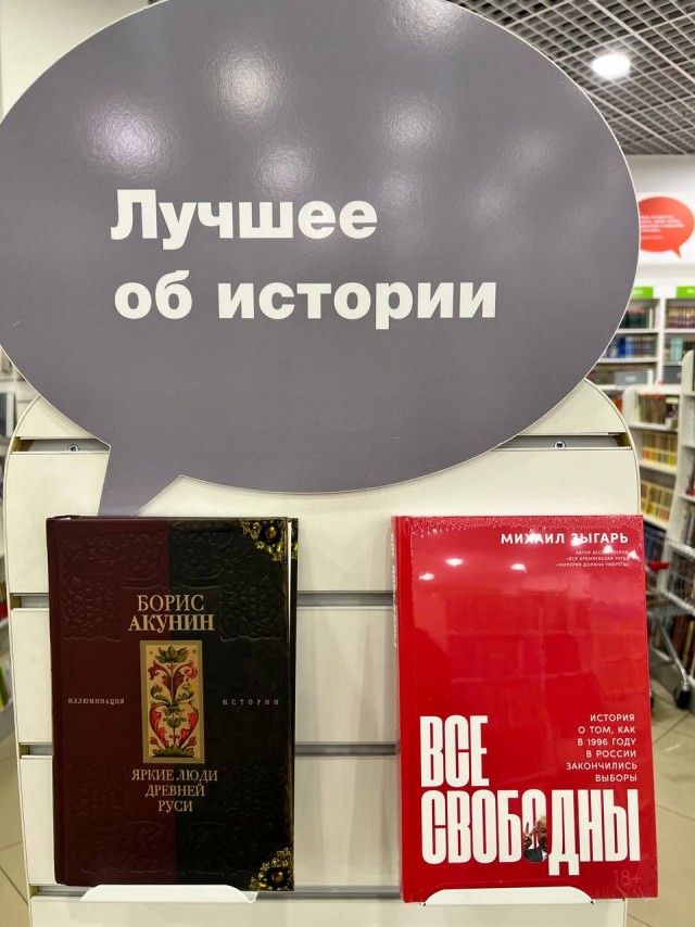 Победная поступь идиотизма по планете – том 9