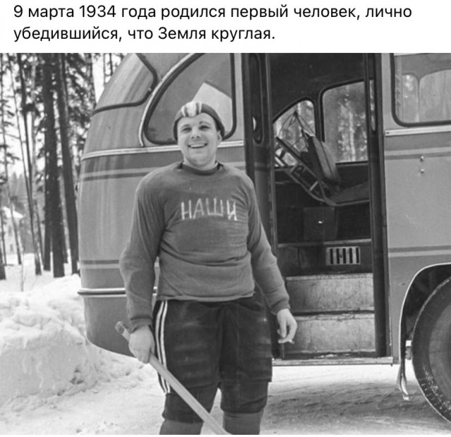 Сегодня, 9 марта, могло бы исполниться 89 лет Юрию Гагарину