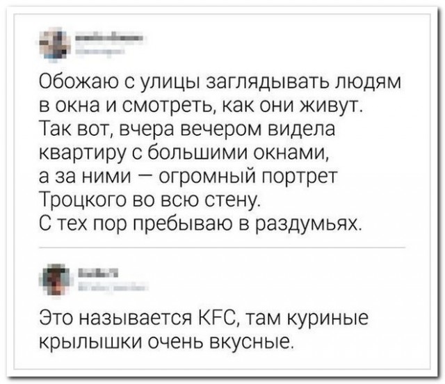 Забавные комментарии из социальных сетей (17.07.23)