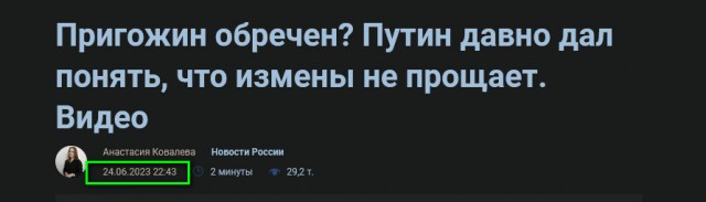 В Тверской области потерпел крушение самолет Пригожина с бортовым номером RA-02795