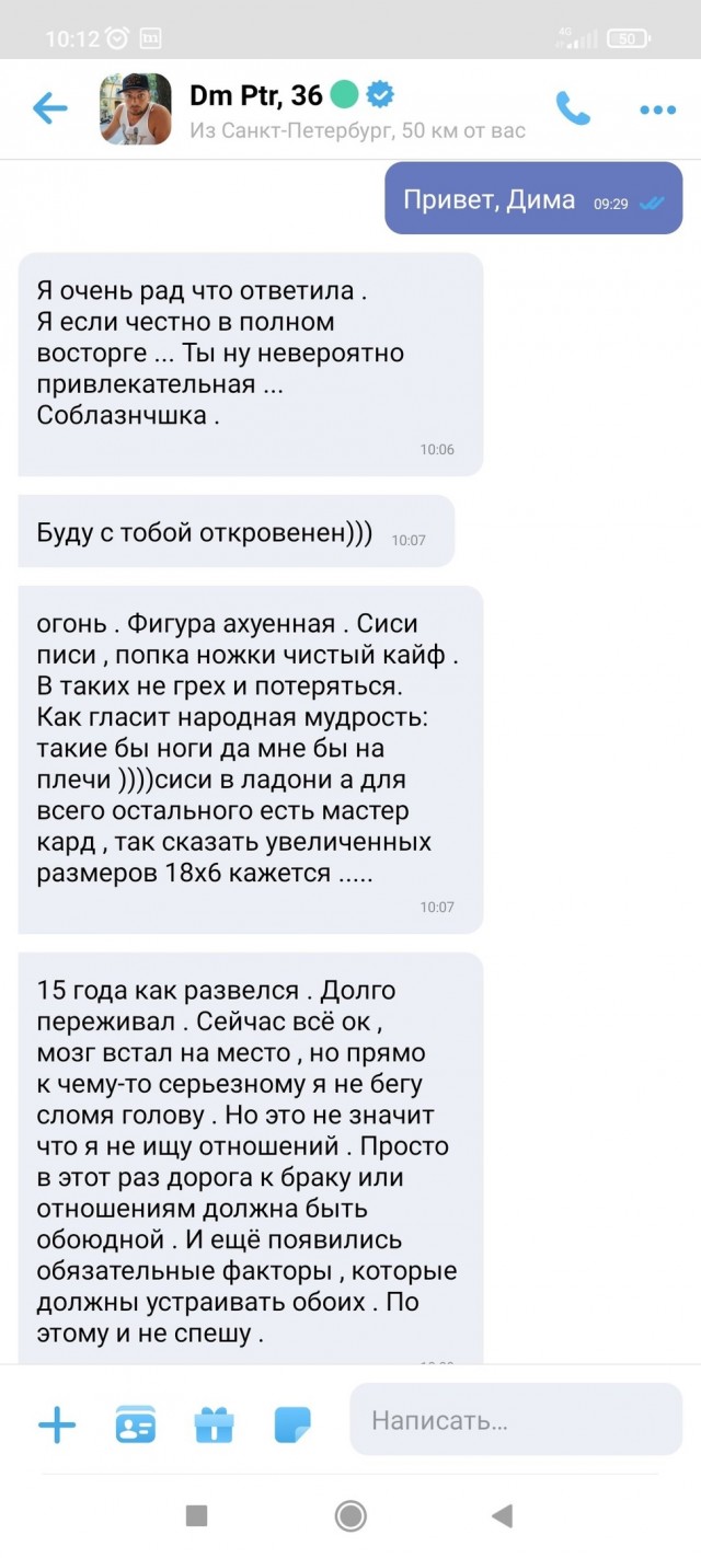 Постыдное с сайтов знакомств часть 4